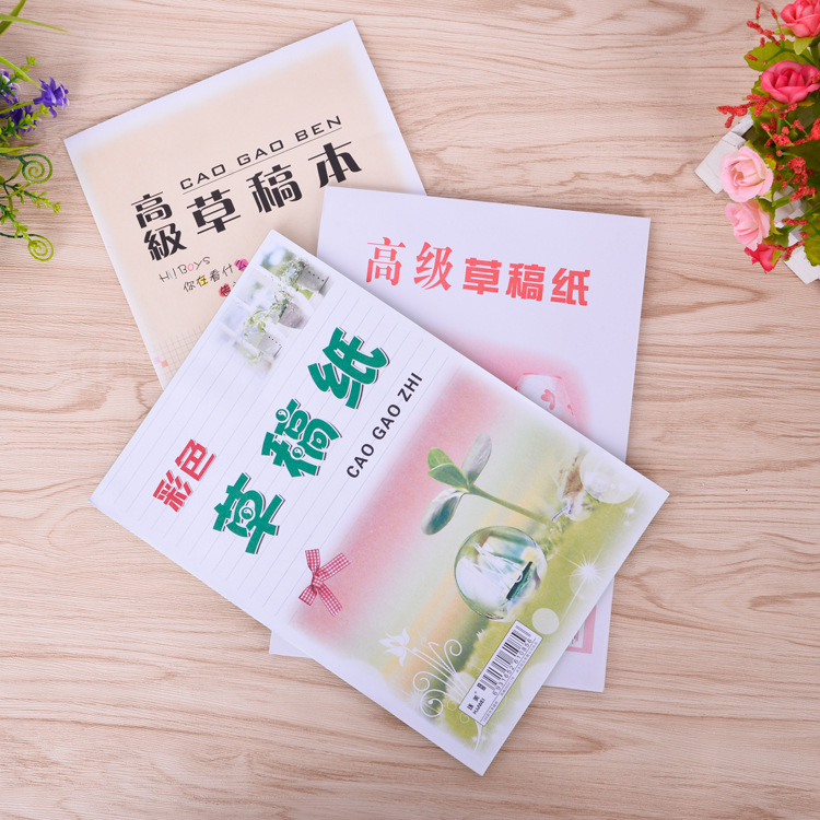 厂家批发草稿纸道林纸彩色封面薄型草稿纸内页彩色白色草稿纸