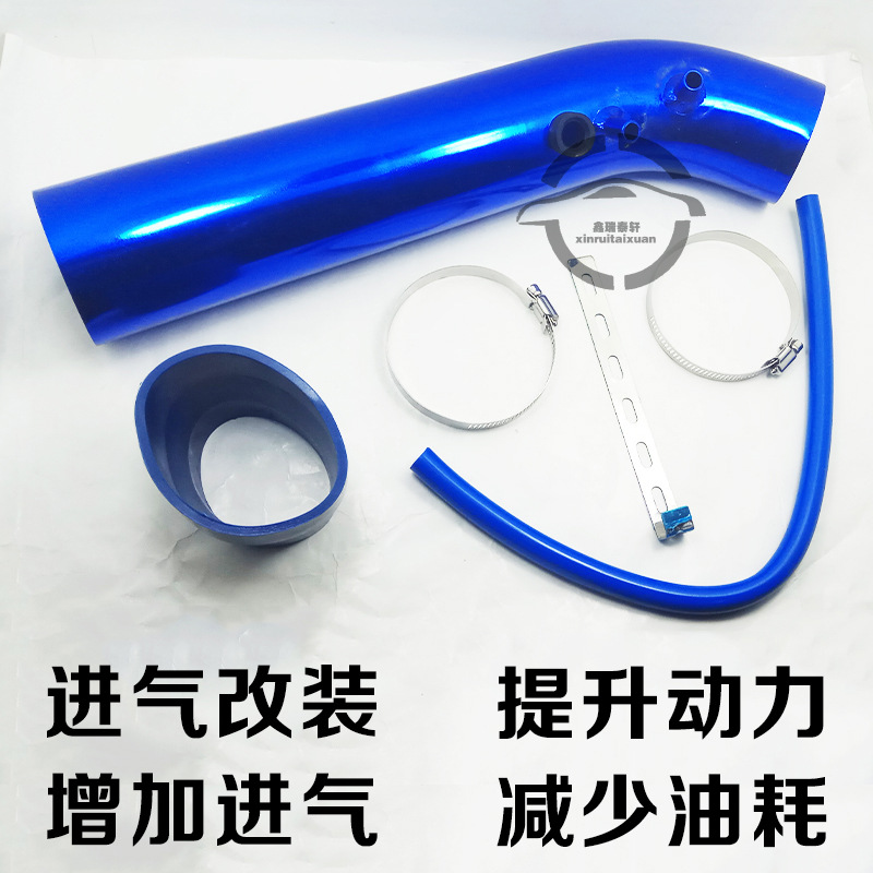 厂家直供汽车改装通用改装进气套装/铝合金进气管/大流量进气套装