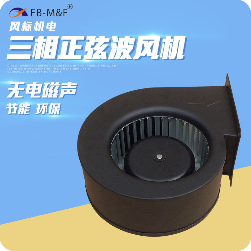 定制14059离心式鼓风机 DC24V三相电机直流单进风鼓风机 新风风机