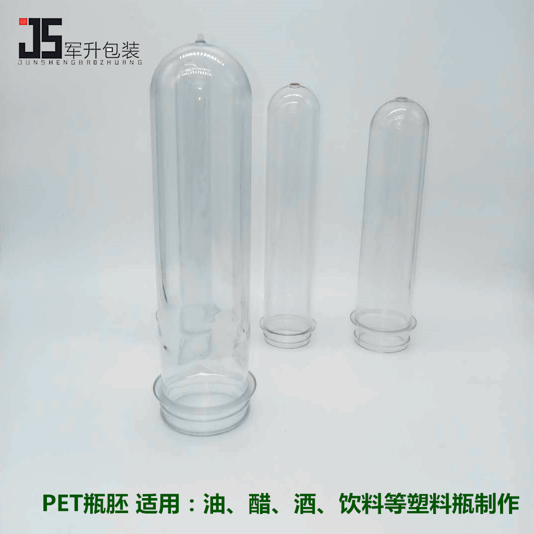 pet瓶胚 塑料瓶胚 pet塑料瓶pet瓶塑料瓶子 瓶坯-阿里巴巴