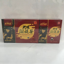 原野生森九味湿褪茶（混合类代用茶）3g*10袋 一件80盒