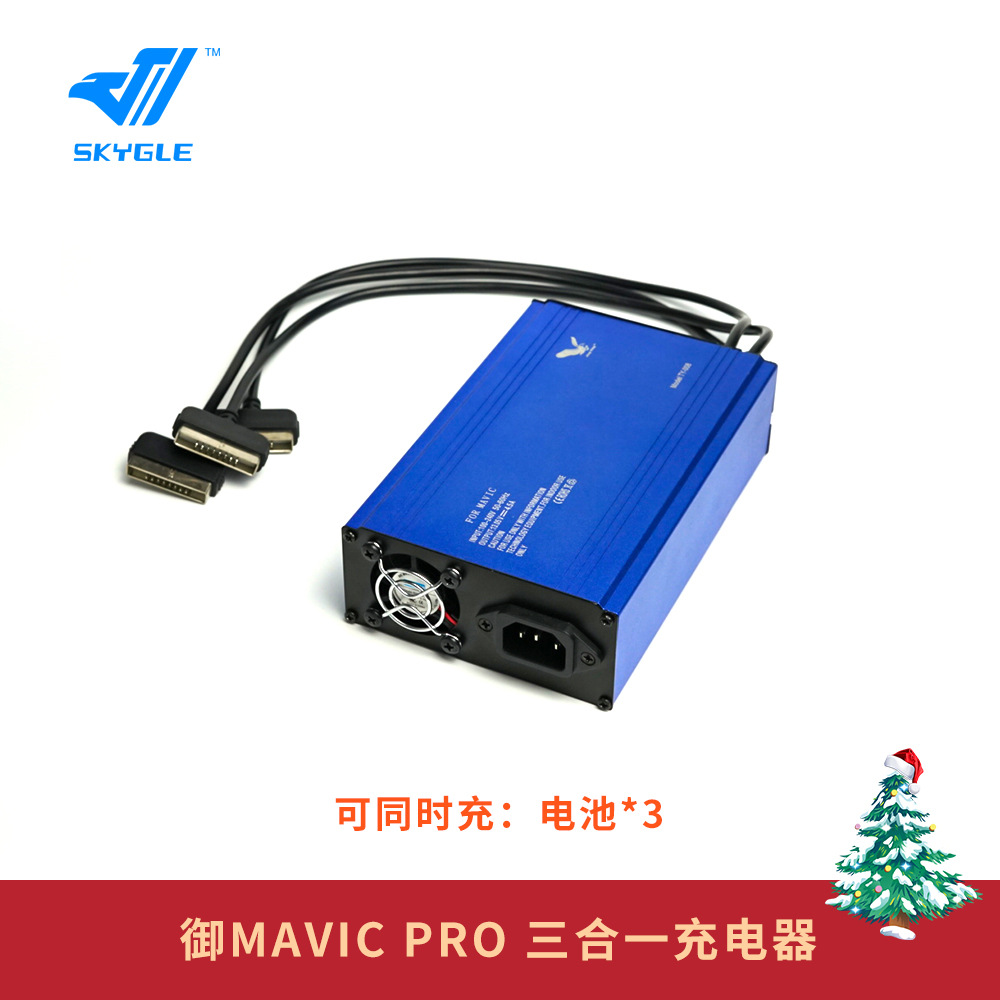 御mavic pro多充充电器DJI Mavic Pro专业电池多充1拖3充电器