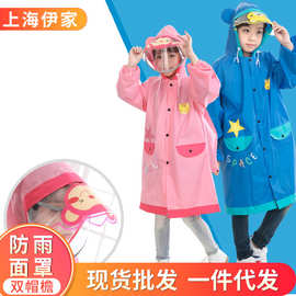 时尚儿童雨衣男童女童小学生幼儿园宝宝卡通雨披防水带书包雨披