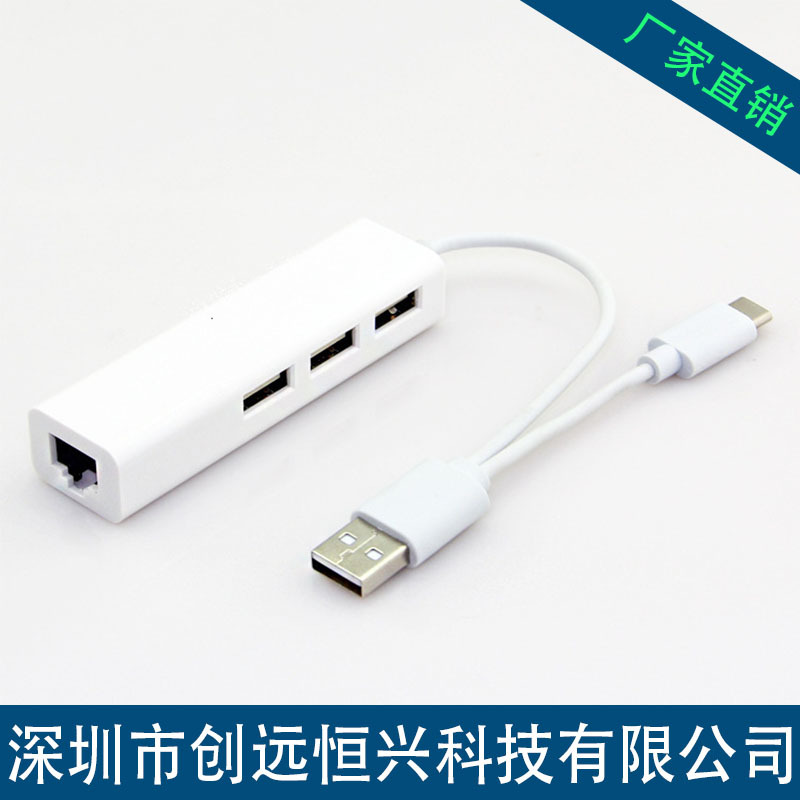 usb2.0转有线网口type-C转RJ45网线接口二合一USB2.0 HUB集线器