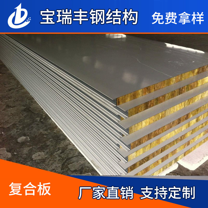 供应 净化板|岩棉净化板|岩棉保温板|青岛净化板