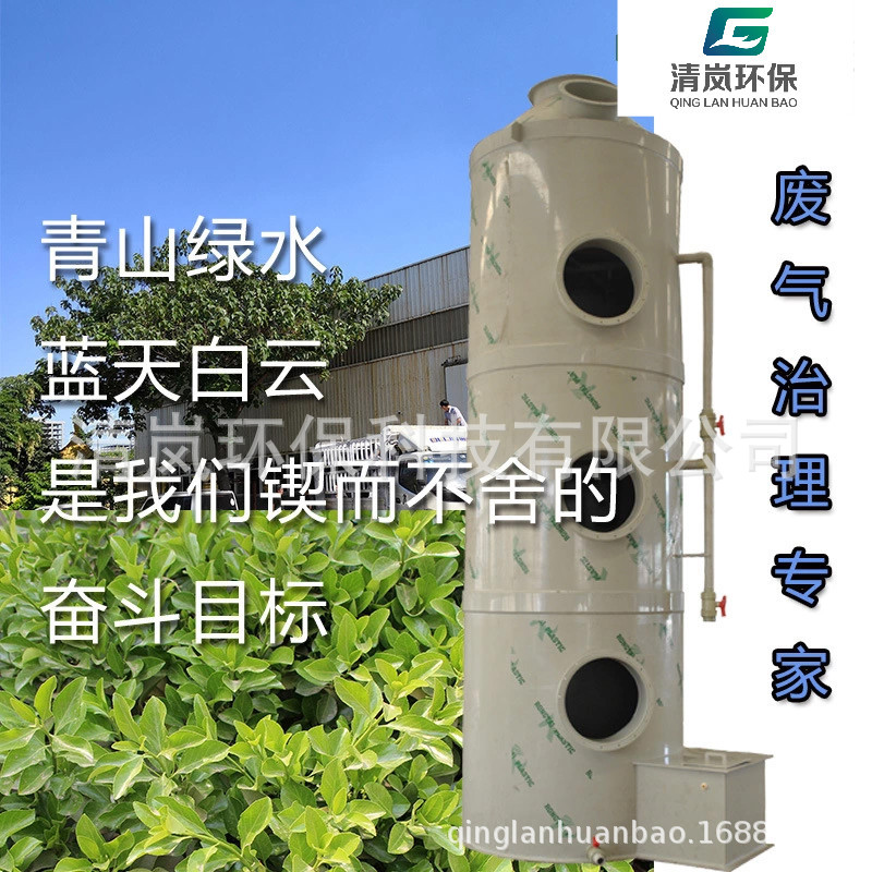 pp设备硫化氢废气处理脱硫提纯洗涤塔净化塔喷淋塔排烟净化器