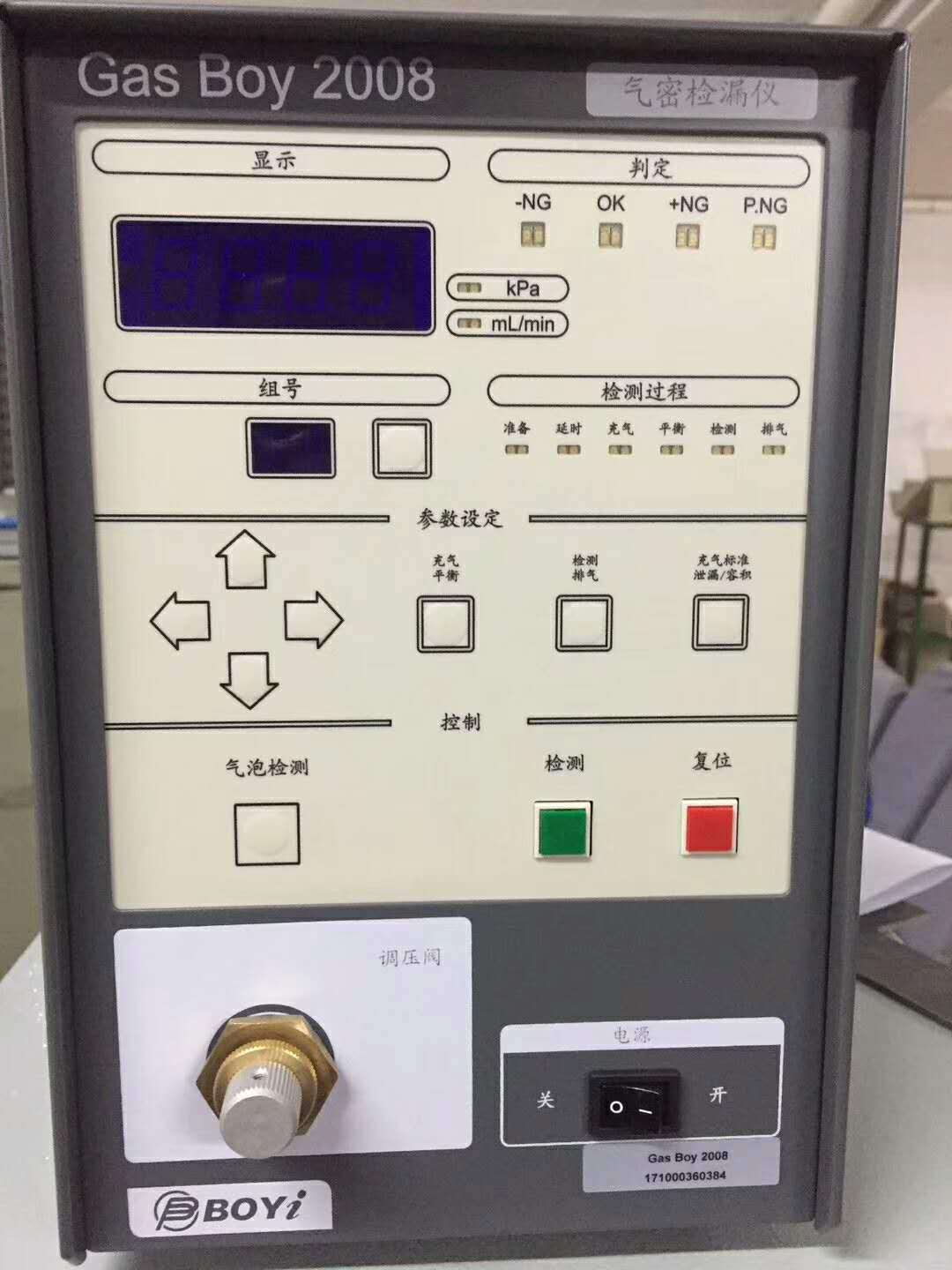 GasBoy2008气密性检漏仪/气密检漏仪