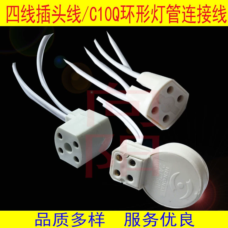 T5T6 Кольцевая трубка разъем четырехконтактная лампа гнездо круглая трубка четыре отверстия фонарный провод фонаря F3