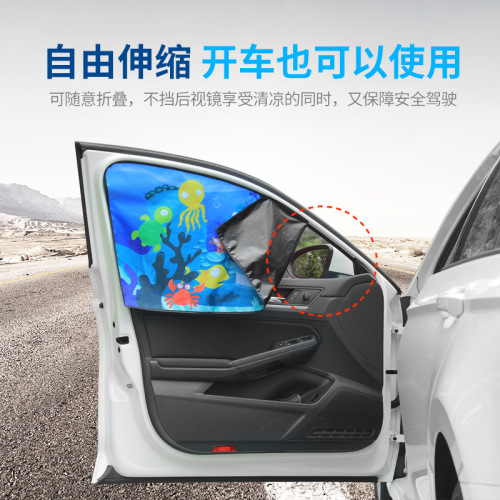 Source Factory Magnetic Retractable Car Sunshade Sun Panel Indoor Sun Protection Heat Insulation Side Window Sunshade