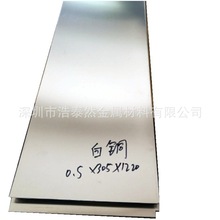 ~ C7701\~ 0.9*305*1200mm