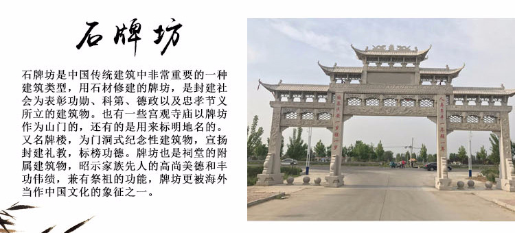 详情页石牌坊_03.jpg