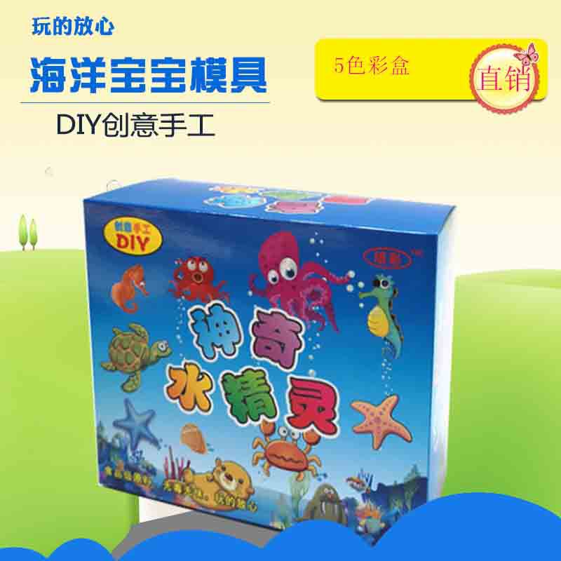 海洋宝宝创意模具5色彩盒水宝宝水精灵玩具手工14岁以下黏土玩具