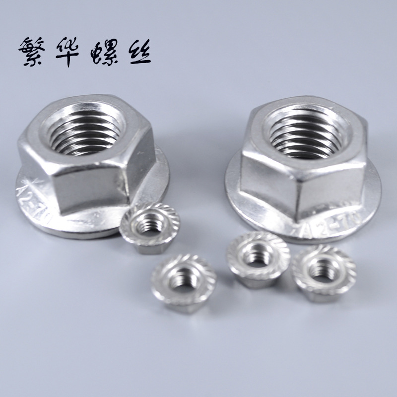 201不锈钢法兰螺母六角法兰面螺母花齿防滑防松锁紧螺帽din6923