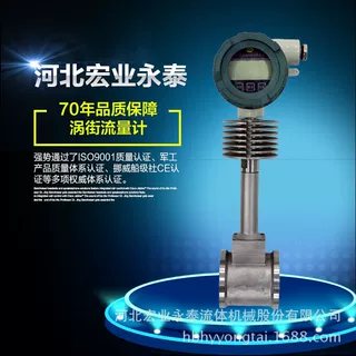 河北宏业LUGB涡街流量计青岛温压补偿一体化蒸汽涡街流量计
