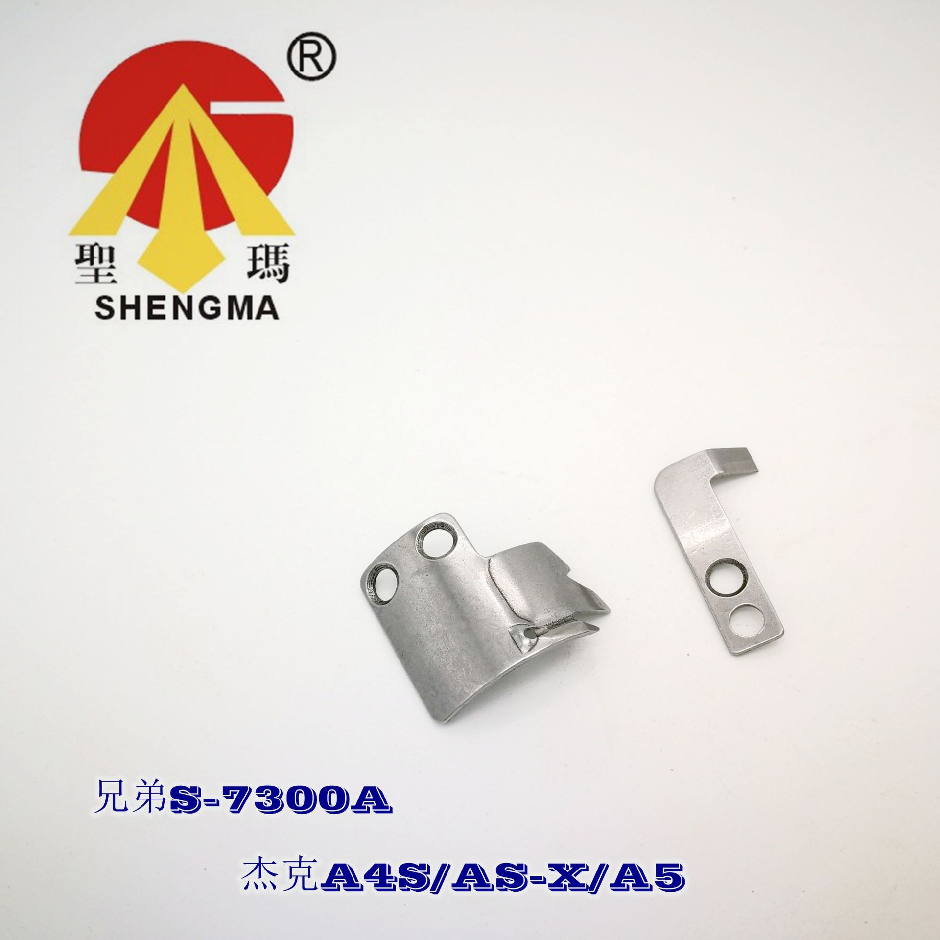 兄弟S-7300A 杰克通用新款平车双剪线上下切刀动定刀装机厂家圣玛