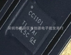 CC1101RGPR RF射频收发 无线射频芯片 QFN-20 全新原装正品