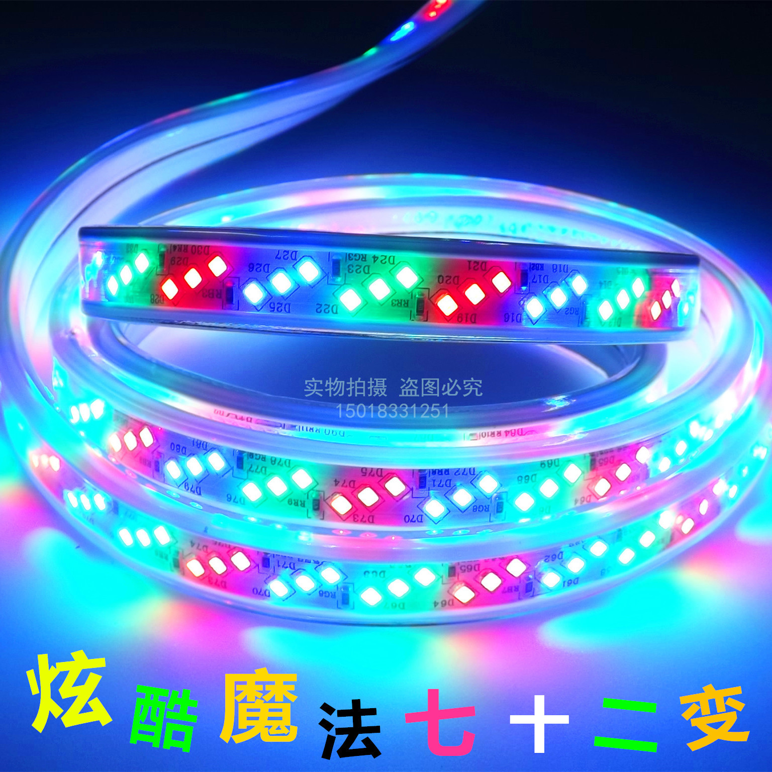 2835三排180珠跑马流水KTV圣诞节日装饰六彩户外亮化防水led灯带