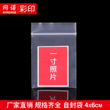 0̖С̖PE���Ӻ�͸���Է�����b���A朴����ϴ����l�S��4*6*16�z