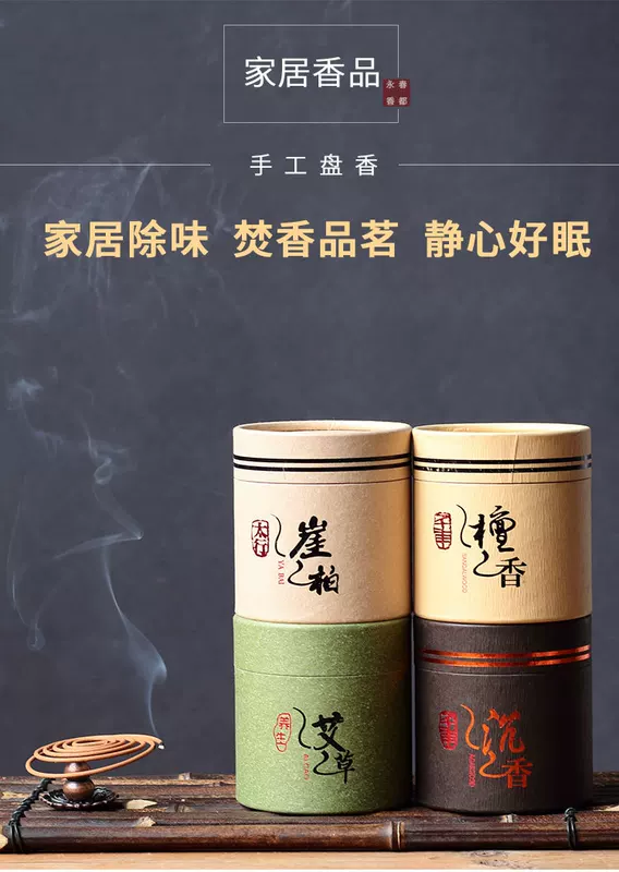 Pan incense line incense original wood aromatherapy