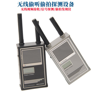 手持宾馆房间摄像头检测仪器404A手持无线反偷听偷拍探测器