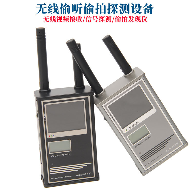 手持宾馆房间摄像头检测仪器404A手持无线反偷听偷拍探测器