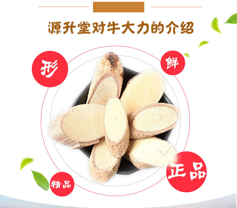 Niu Da Li Slices (Millettia speciosa) — Dried Food Herb Root for Soup & Tea key features