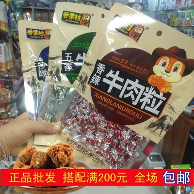 Beef Allspice 60g spicy Satay Spiced 3 beef snacks Snack foods supermarket Campus Best Sellers