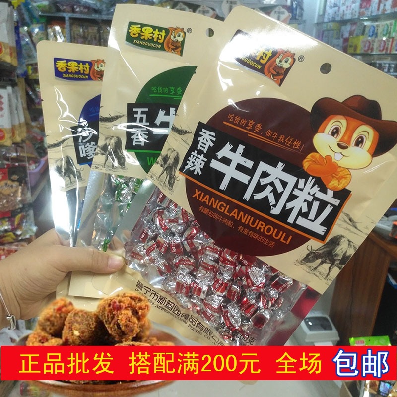 Beef Allspice 60g spicy Satay Spiced 3 beef snacks Snack foods supermarket Campus Best Sellers