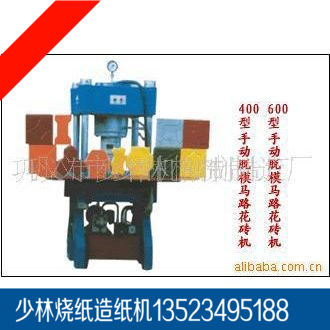 供应3-20马路花砖机 全自动砌块砖机(图)