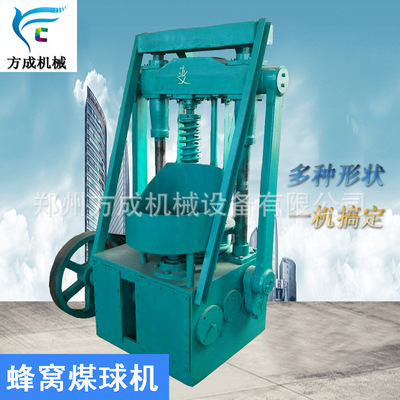 环保碳粉成型设备煤泥煤粉蜂窝煤机120型封闭环保节能蜂窝煤球机|ru
