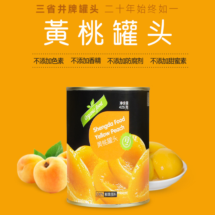 三省井新鮮糖水黃桃罐頭425g*1罐即食水果黃桃罐頭廠家直銷代發