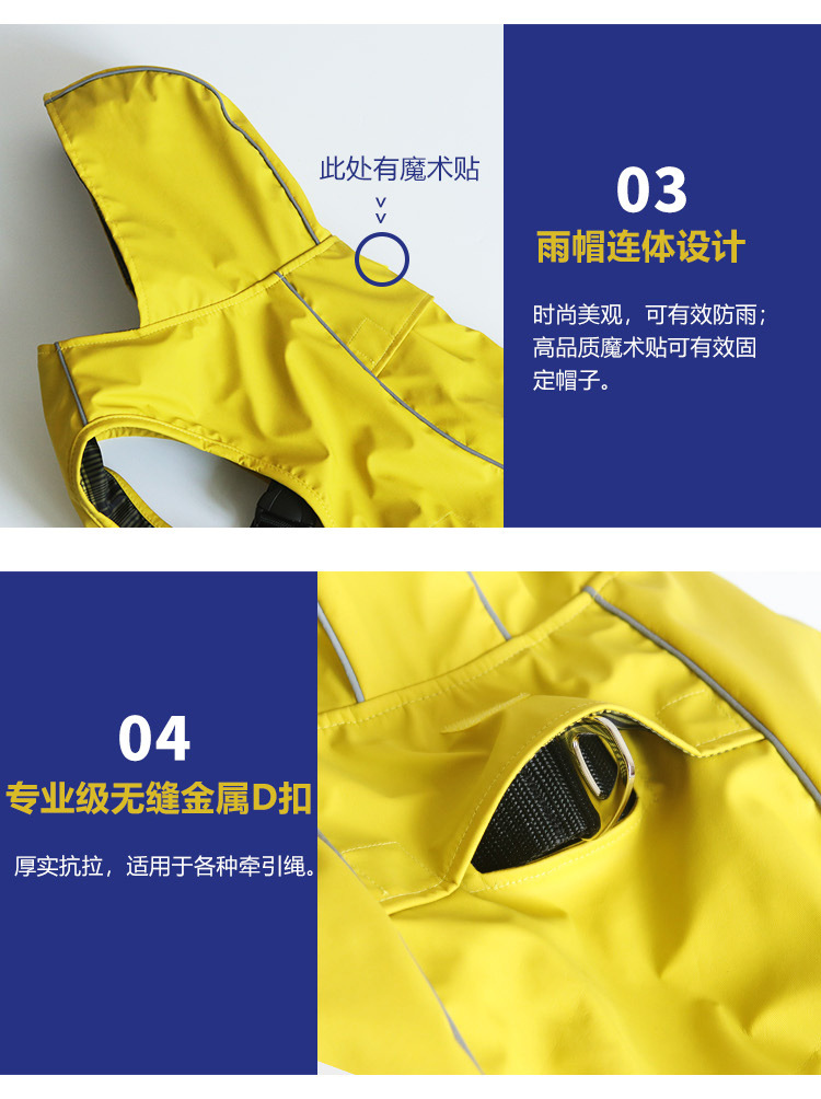胸背雨衣-烟台_05.jpg