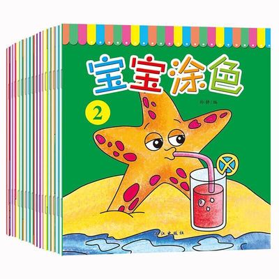 baby Coloring Painting books kindergarten children Studied painting Graffiti The painting Drawing books Colouring book 1-3-6 year