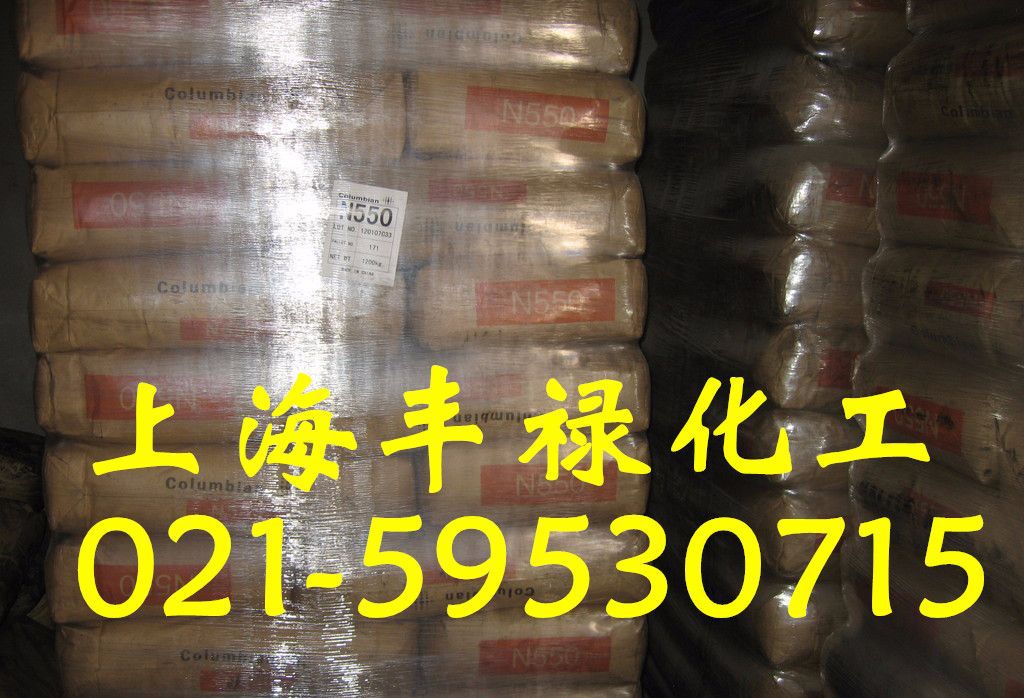 哥伦比恩环保炭黑 N550 多环芳烃含量少