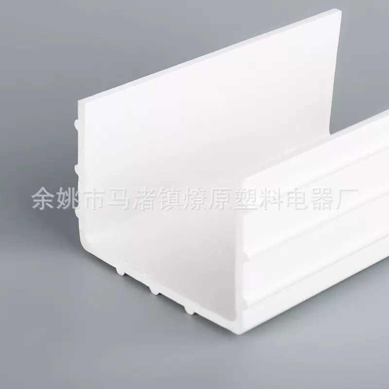 pvc挤塑u型槽来图来样按需定制保护塑料型材加工耐腐蚀防水硬质