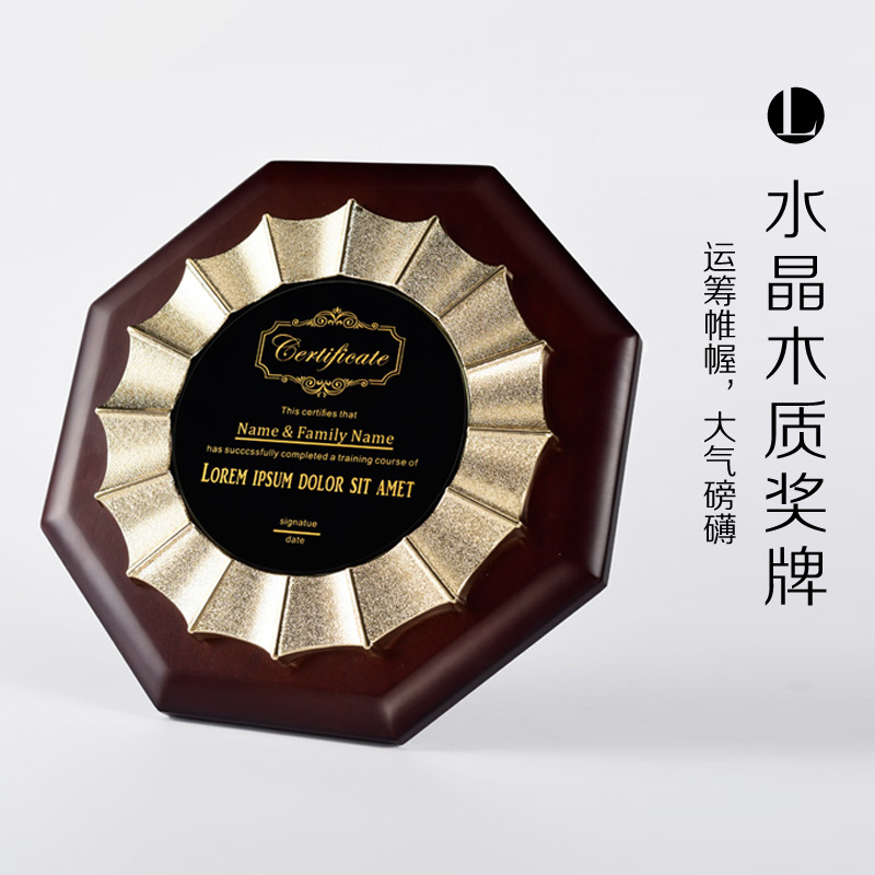 八角木质授权牌定制金属奖牌定做荣誉证书制作圆盘刻字牌匾