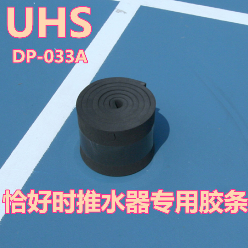 upman-horse Water push device Dedicated Rubber strip Stadium water 1.5 Rice gum Blade Rubber Windshield wiper