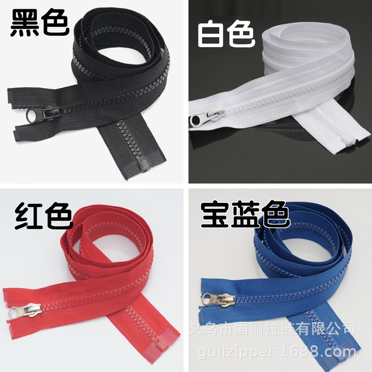 5号树脂开尾衣服棉衣羽绒服门襟加长款拉锁睡袋成人童装外套拉链