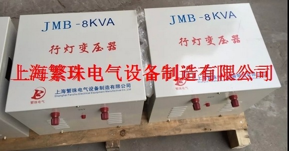 JMB-95KVA/95KW照明行灯 变压器380V转AC127V建筑安全行灯 照明变