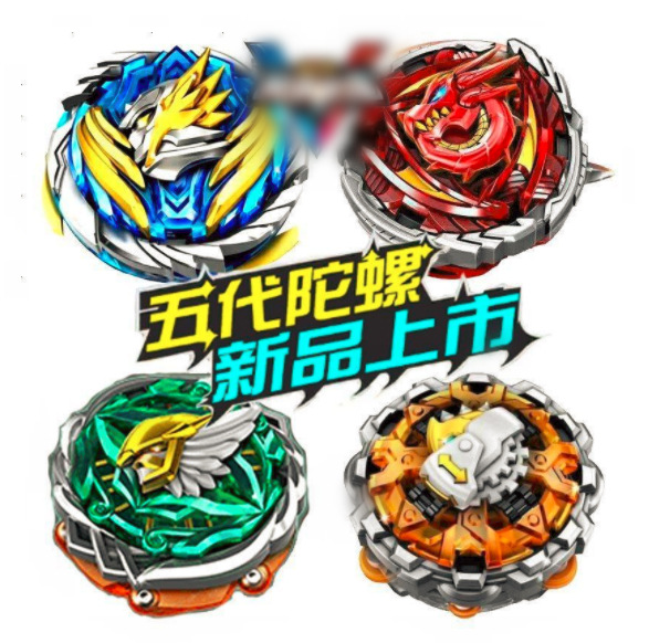 奥迪双钻战斗王飓风战魂5V新款战神之翼梦幻陀螺儿童男孩拉线玩具