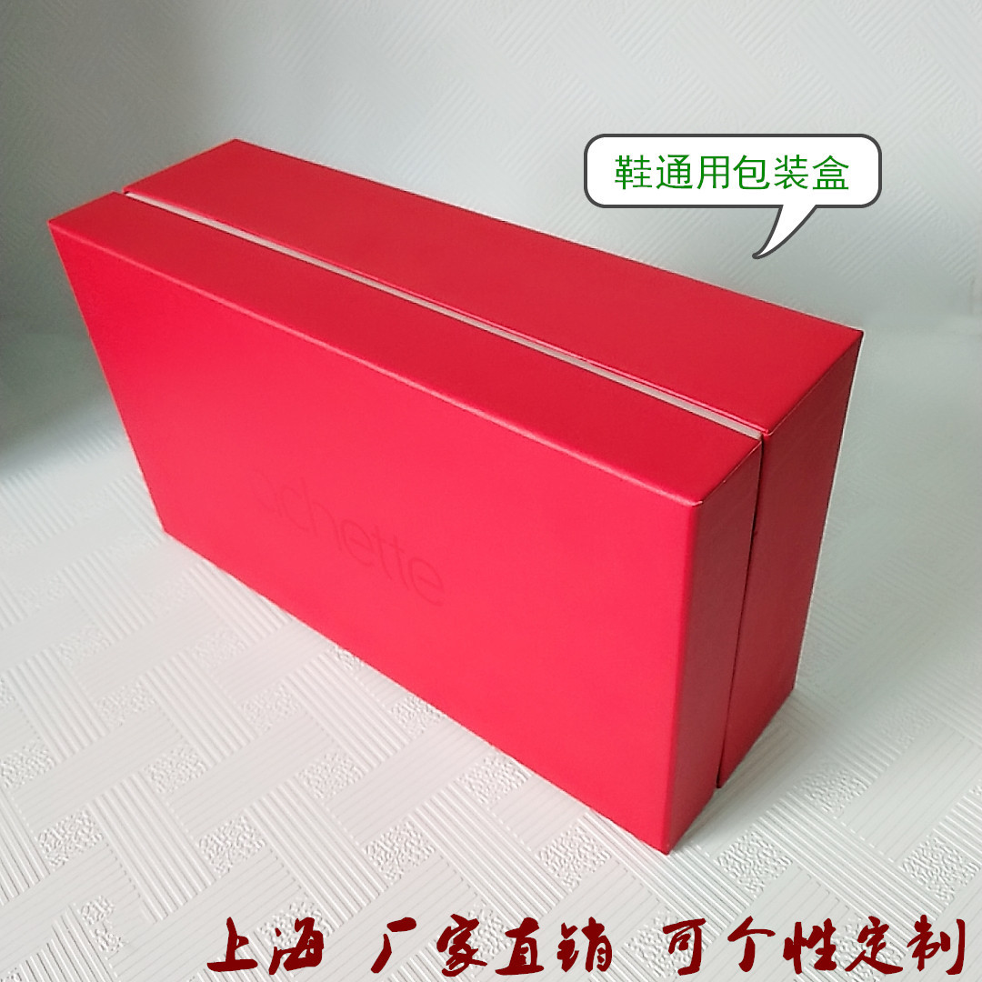 厂家直销爆款长方形天地盖礼盒运动鞋皮鞋短靴长靴包装礼品盒高端