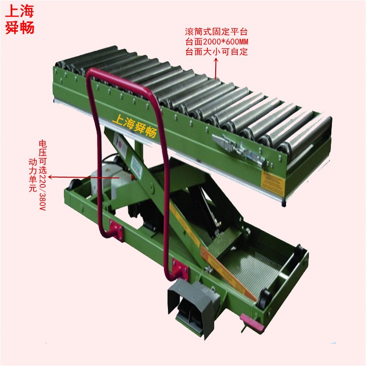 上海升降平台 2吨2米高电动升降台 滚轮滚轴型装卸升降作业平台