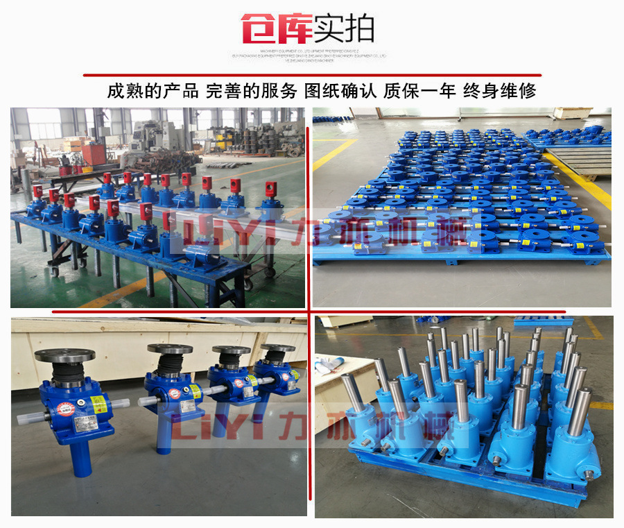 螺旋丝杆升降机SWL5M升降机 SWL5蜗轮丝杆升降机 厂家直销 升降机