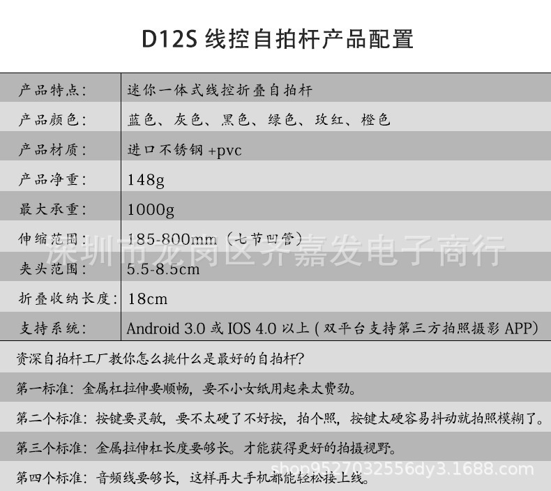 Stick selfie en Acier inoxydable - Ref 3386444 Image 15