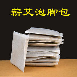 批发蕲春艾叶艾草泡脚足浴粉 李时珍蕲艾草泡澡熏蒸药包艾足浴包