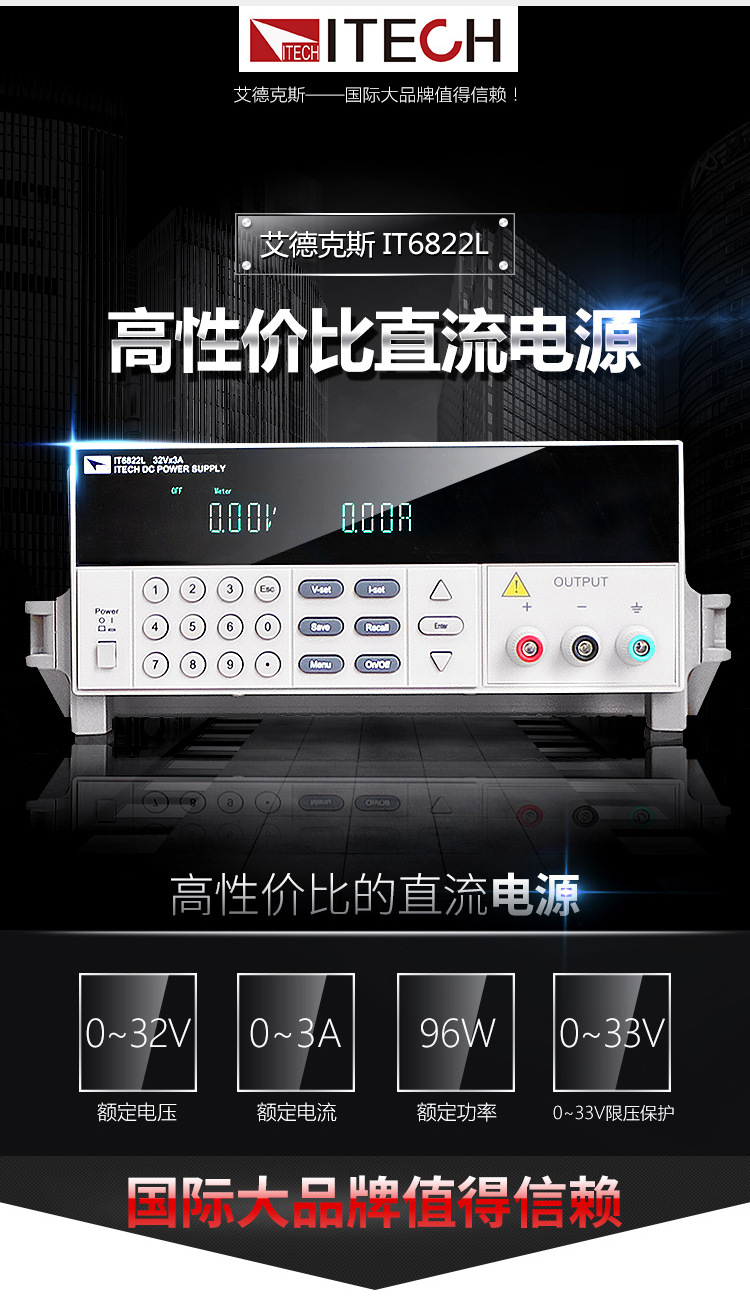 艾德克斯新款IT6822L_IT6332L可编程稳压电源三通