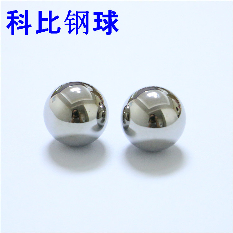 供应420不锈钢球 钢珠 1毫米~2~2.5~3~3.175~4~4.76~5~6~7~8mm