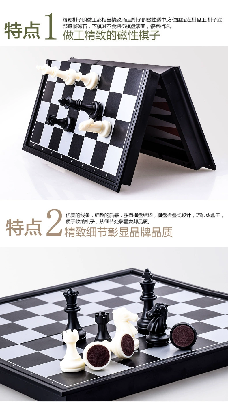 三合一国际象棋4.jpg_.webp