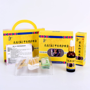 Yi Xi Chang onychomycosis removal soft nail ointment gray nail clear paste gray nail net external use glacial acetic acid antibacterial liquid combination special