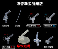 儿童杯升级版新款吸嘴软硅胶吸管头长吸管儿童壶吸嘴配件厂家直供